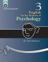 انگلیسى براى دانشجویان رشته روانشناسى