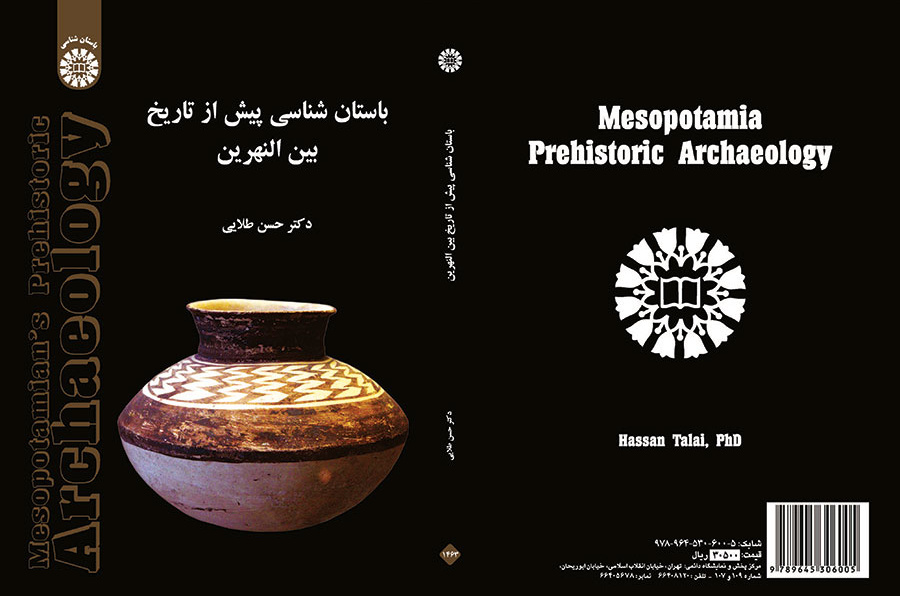 باستانشناسی پیش از تاریخ بین النهرین